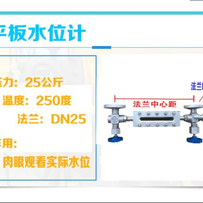 极速锅炉平d板水位计双色水位计玻璃板水位计液位指示器锅炉液位