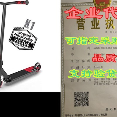 极速VOKbUL K1 Pro Scooters - Stunt Scooter  Trick Scooter -