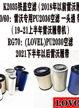 极速福田雷沃谷神收割机配件空气滤芯zRG50/6070空气滤清器PU2030