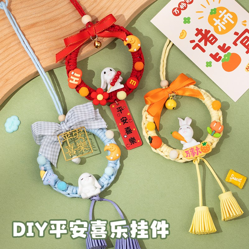 速发diy手工礼物挂件制作材料编织艺品教师节中秋送女老师实用小