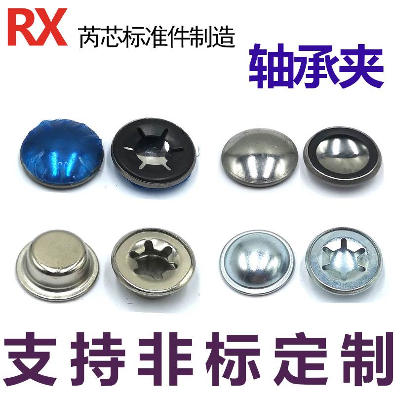 极速带盖子轴承夹C型扣o环 连帽梅花夹 花型卡圈卡夹垫片M2/3/4/5