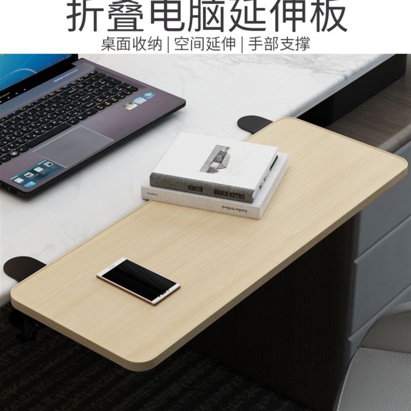 极速加长办公桌手托板桌面板台式创意拖板手臂电R脑桌面延长板扩