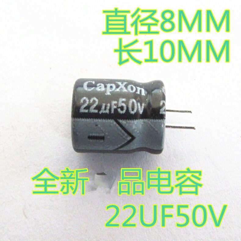 极速。电解电液晶p电容优质铝电解电容容22UF50V