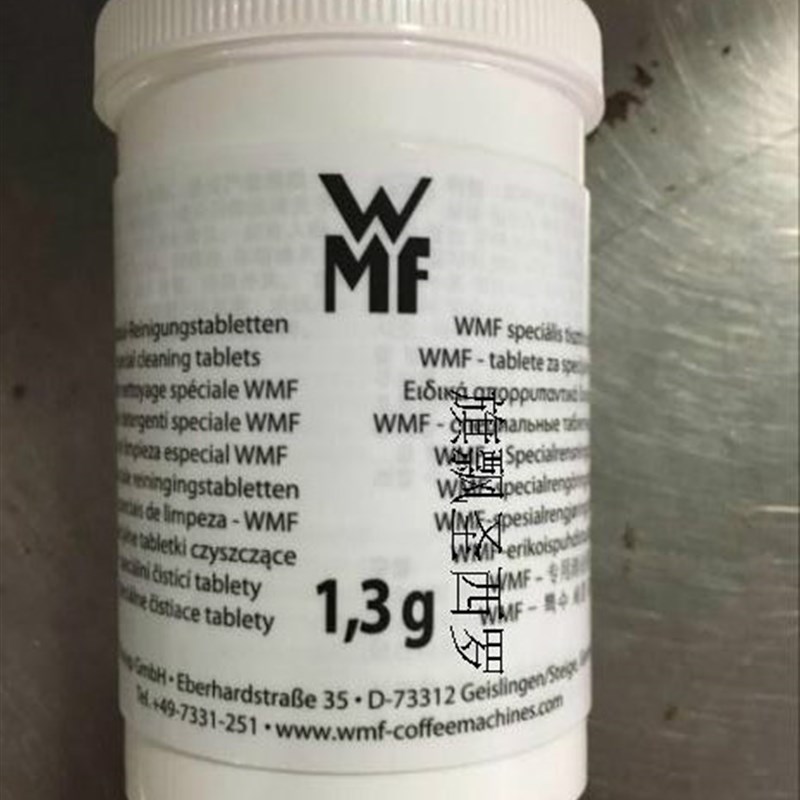 极速WMF福腾宝咖啡机清洗药片100*1.3g/3.6gS咖啡清洁片除垢药片