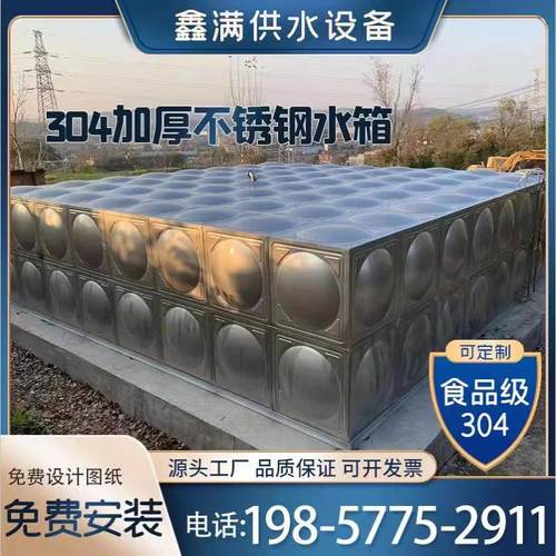 极速厂促不锈钢水箱工厂产业园社B区居民楼蓄水池304不锈钢组合式