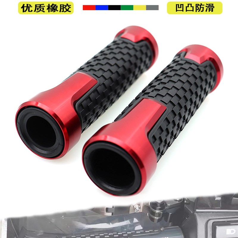 极速适用豪爵UHR150UpSR125AFR125改装配件手把套摩托车防滑手把