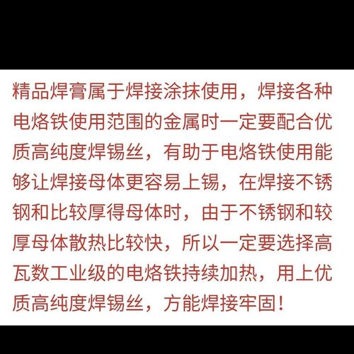 极速爆款焊锡膏100og电烙铁精品焊接工业用家用焊锡油助焊剂焊锡