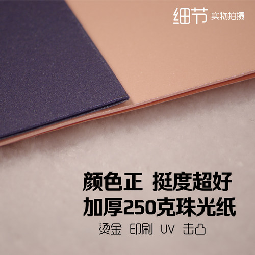 新品信封定制烫金logo厚款w珠光纸大小信封袋邀请函信封印刷中西