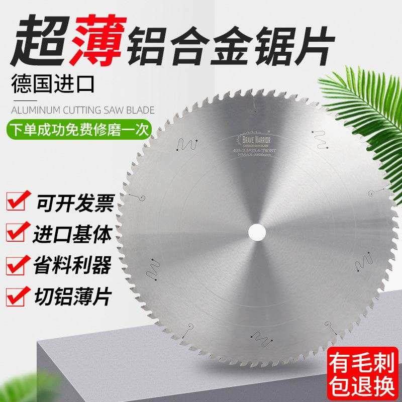 极速德国进口超薄铝合金锯片铝用切割片10寸12寸12U0齿切铝挤型材,农机/农具/农膜,播种栽苗器/地膜机,淘宝优惠券,粉丝福利购,淘宝优惠卷