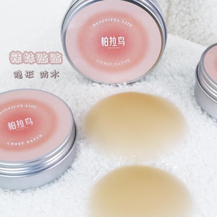 极速柏拉鸟胸贴旗舰店辣妹防护上托隐形乳贴女生透气W提拉胸贴伯