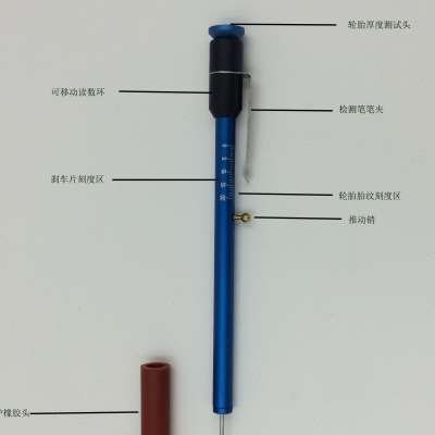 极速。汽车煞车量片检测笔刻度尺厚度尺测工N具规轮胎胎纹深度尺