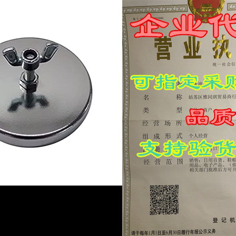 极速Oversize Wjarning Products - Super M-80 Magnet Mount