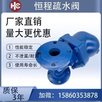 极速新FT43杠杆浮球式蒸汽疏水阀 机G械式 球墨铸铁杠杆浮球法兰