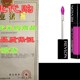 ColorStay LipMstick Satin 极速Revlon Ink Liquid Longwear