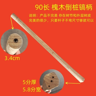 速发青冈木柴镐把洋镐柄大头倒桩柄包塑镐柄洋镐把木质镐斧手柄长