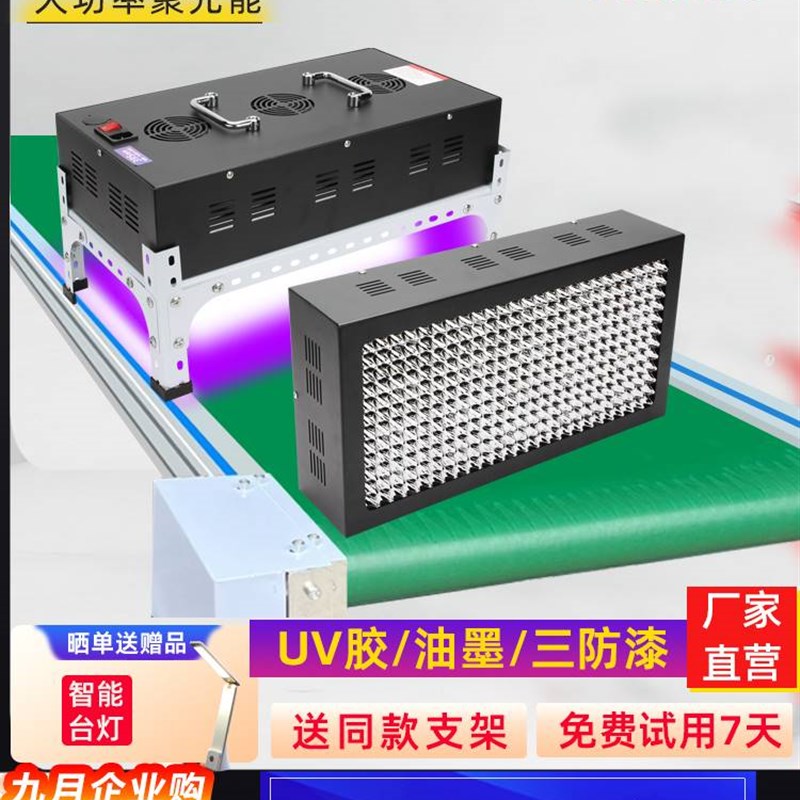 极速大功率UV固化灯p无影胶水流水线设备用紫外线灯绿油油墨风冷