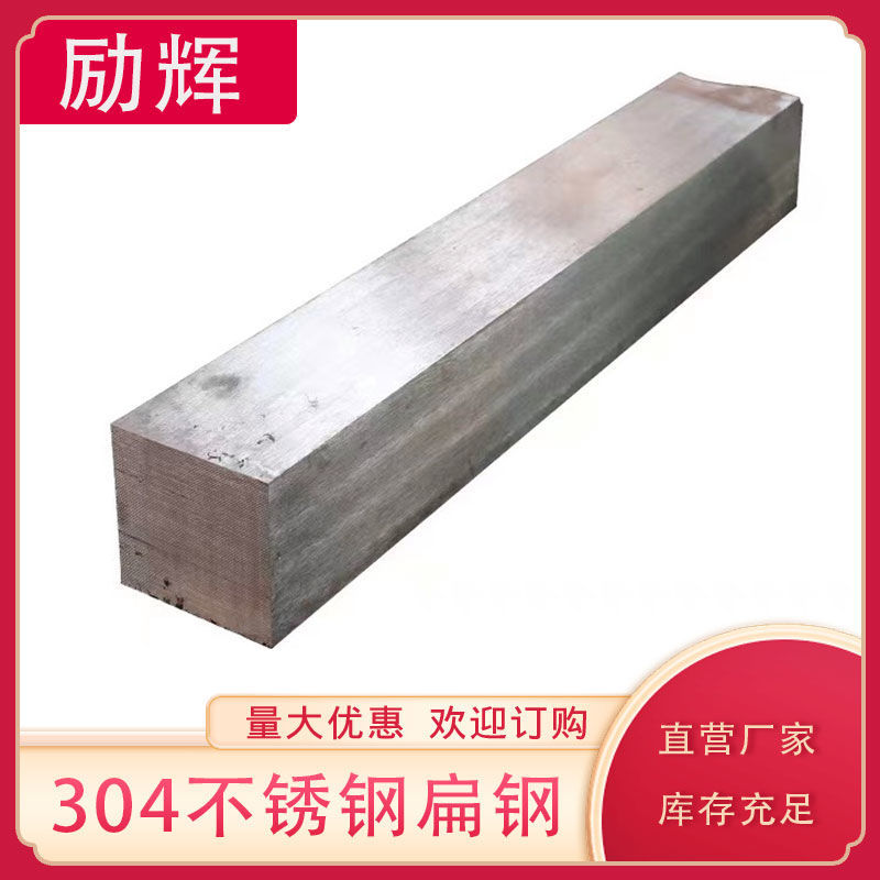 极速304不锈钢拉丝扁钢 小w方棒 方钢 不锈钢扁条 实心方棒 钢条