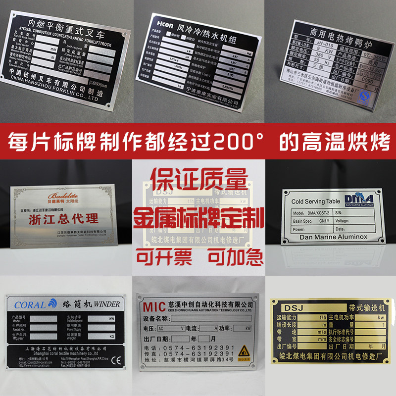 极速塑料双色板PVnC亚克力铭牌标牌不锈钢贴纸挂牌标识牌标签定做