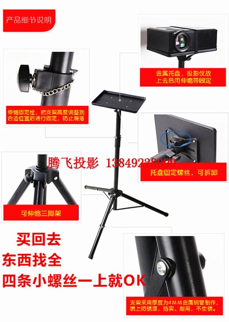 极速包邮加厚投影机支架/q投影机三脚架托盘40*30CM送防滑垫2条固,影音电器,投影仪支架(三角架),淘宝优惠券,粉丝福利购,淘宝优惠卷