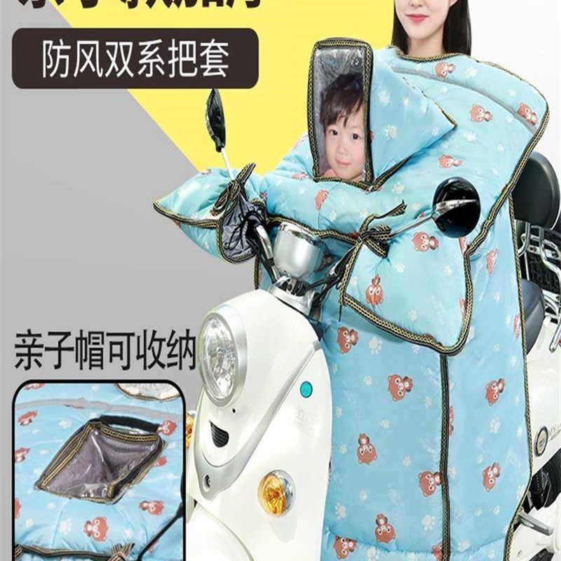 极速电动车冬季挡风被亲子加绒加厚电瓶G机车防风罩pu小羊皮挡风