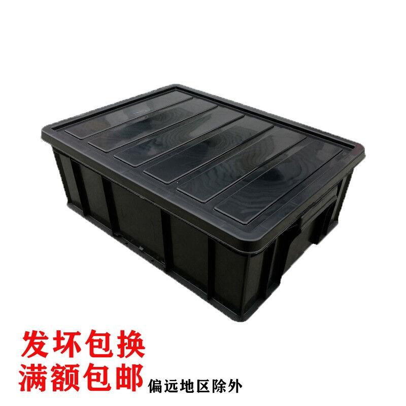 极速防静a电周转箱黑色收纳整理筐电子元器件物料盒子养龟塑胶箱