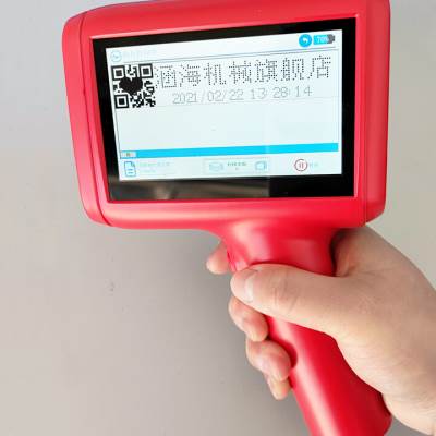 极速涵海aH2智能手持式喷码机高附着力快干墨盒打码机生产日期任