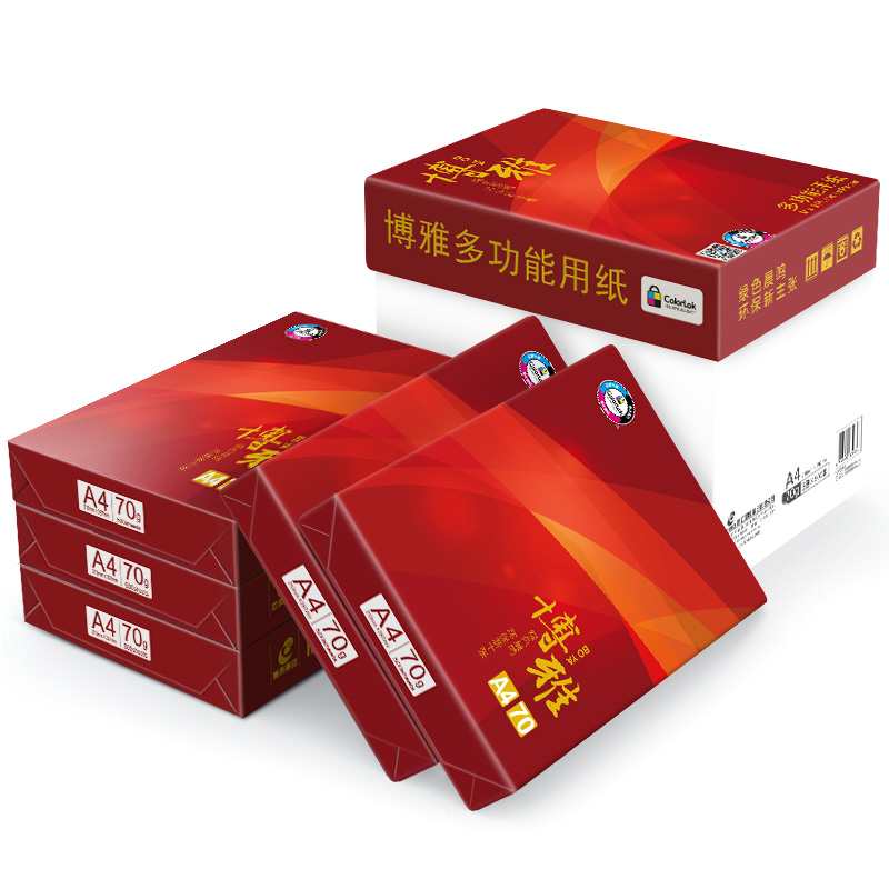 极速晨鸣博雅70克a4纸双面打印复印纸80gA4白纸纯木浆W纸500张一