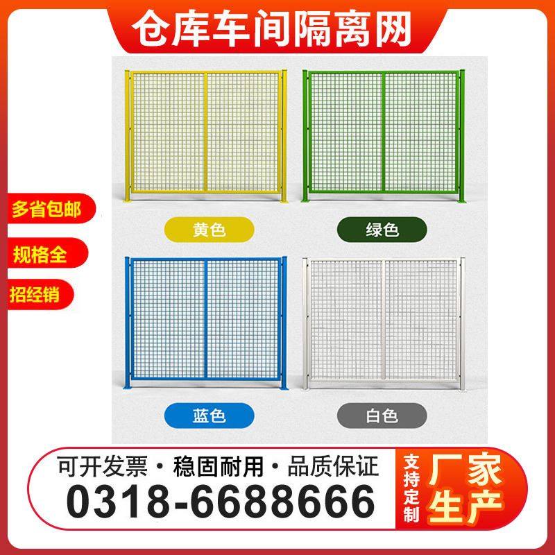 极速黄绿蓝白颜色可选车间隔离网 仓库隔离栅 框架V护栏网 道路围,农机/农具/农膜,农场护栏网,淘宝优惠券,粉丝福利购,淘宝优惠卷
