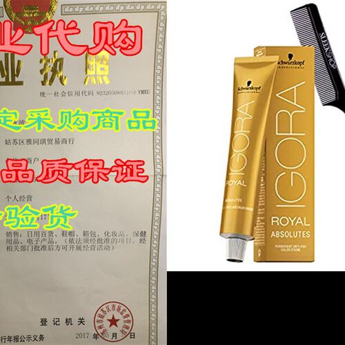 极速Schwarzk?pf ImGORA Royal Absolutes Permanent Hair Color