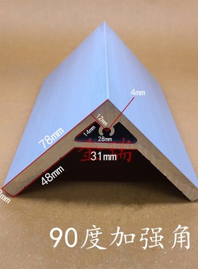 极速工业铝型材角铝78*78*8mm铝型材角件材料铝合金T型材7878-8角
