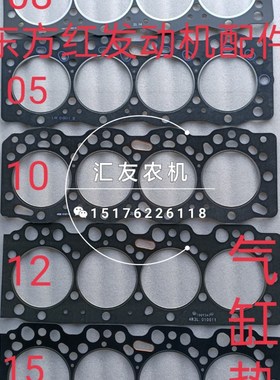 极速东方a红发动机配件4105 4108 4110 4115发动机缸垫 气缸垫 缸