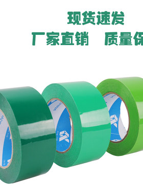极速彩色封箱胶带透明胶布深绿浅绿果绿色包装胶纸4.5cm6Ucm4.8cm