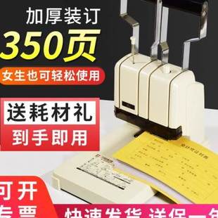 极速加厚a装 订机铆管订尼管胶计管 机财务凭证会350自动手动打孔装