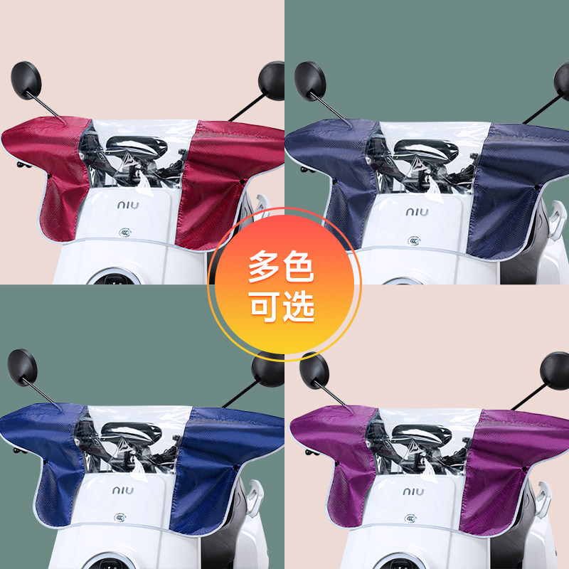 极速电动摩托自行车仪表盘遮雨罩中控防雨罩电瓶车车W头罩防尘防