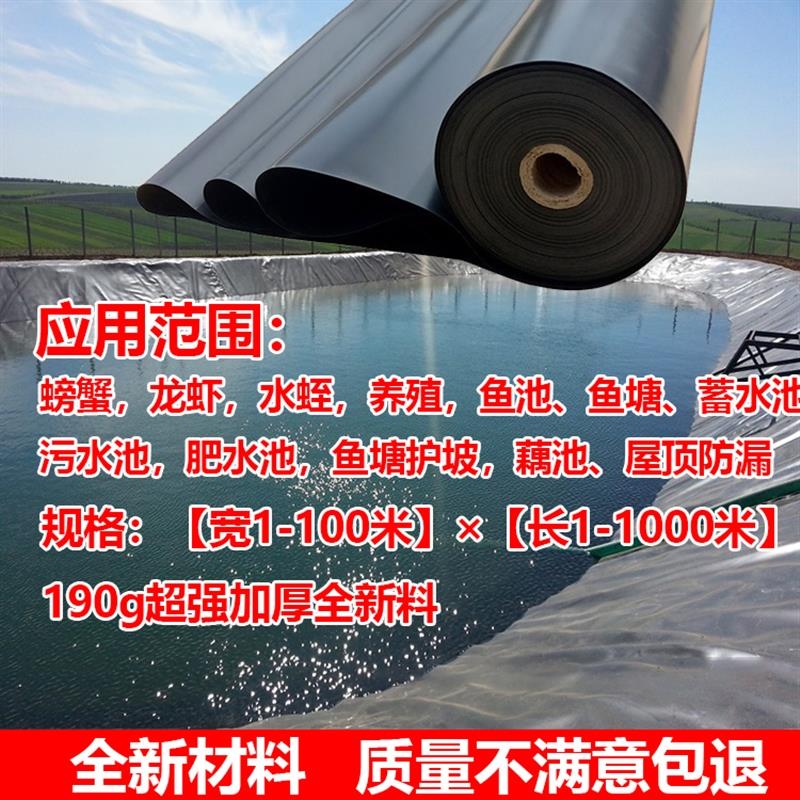 极速池塘防渗膜鱼池防水布水产养殖D塑料膜蓄水池防漏膜油布专用