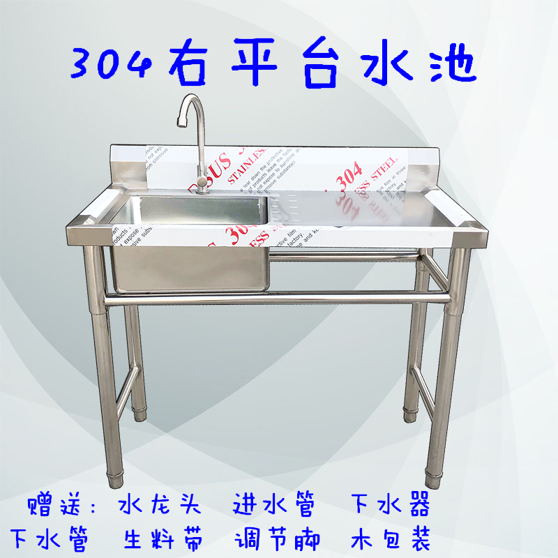 极速定做30f4不锈钢商用水池三槽双槽单槽带平台洗碗池洗菜盆家用