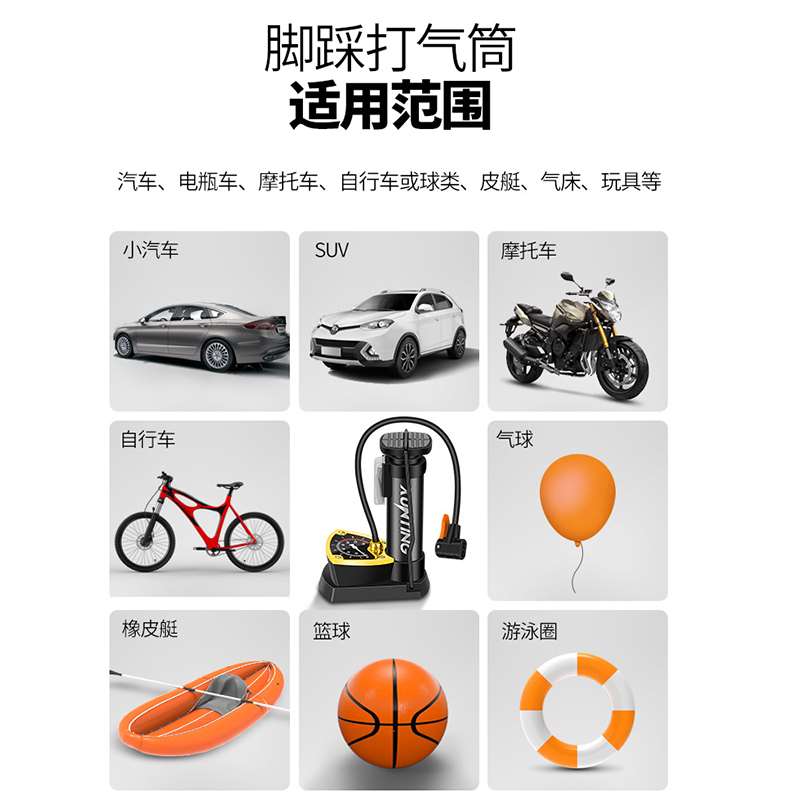 极速电动车脚踩打l气筒自行车机车通用单车汽车高压打气机篮球可