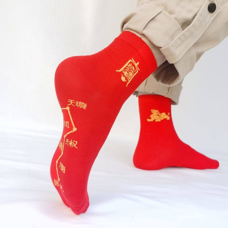 极速五帝钱脚踏七星袜七福旺运本命年兔年红色鸿运连W珠如意中筒,女士内衣/男士内衣/家居服,中筒袜,淘宝优惠券,粉丝福利购,淘宝优惠卷