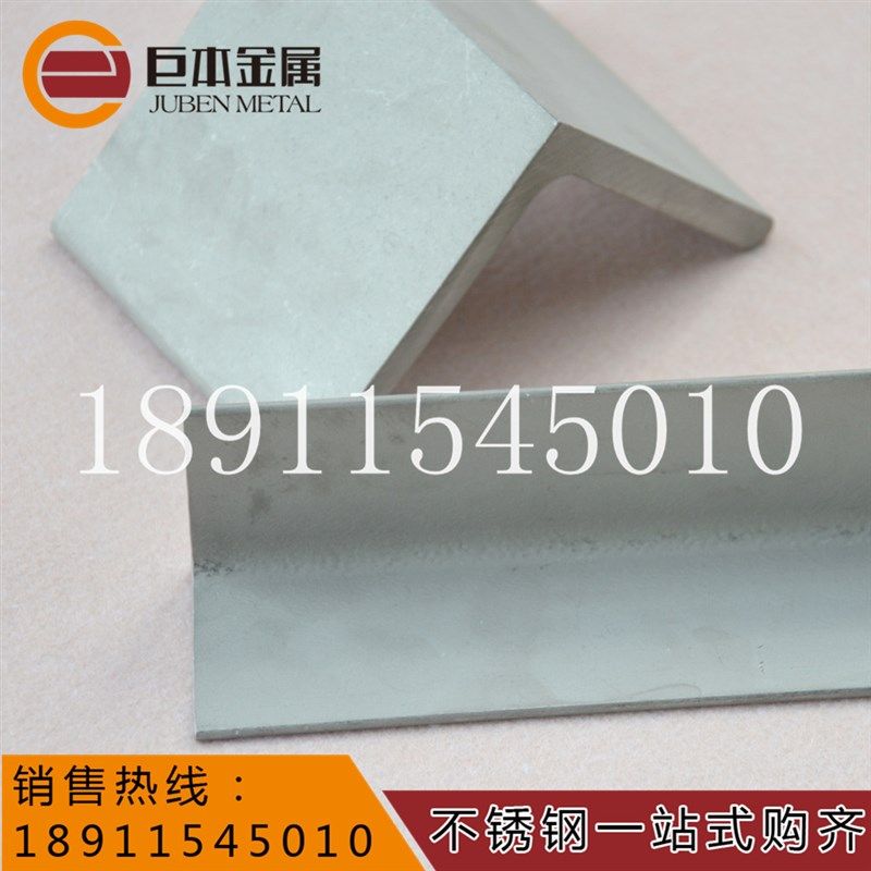 极速304 316不锈钢角钢 201角铁加工切割零割30*30N*3 40*40*4 50