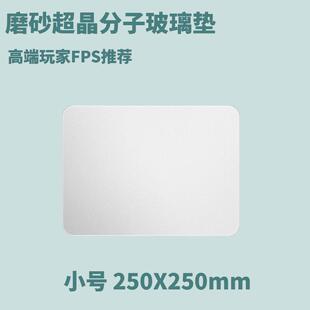 极速光伏玻璃滑鼠垫 电竞x发电光伏板布纹圆角玻璃垫信义