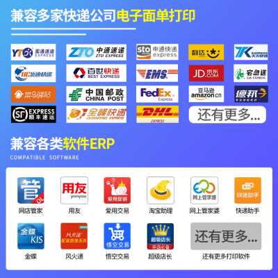 极速厂销易创达 芯烨420B热敏C条码不干胶价格标签贴纸蓝牙打印机