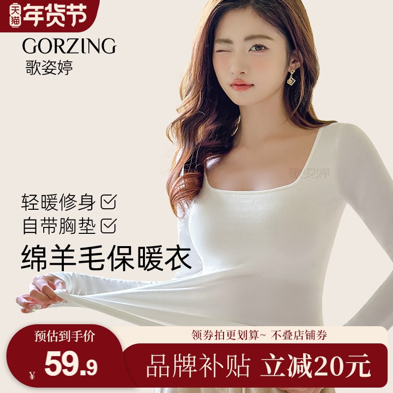 极速保暖内c衣2024新款打底衫免穿文胸绵羊毛保暖衣加绒加厚肌底