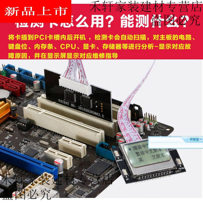 极速主板诊断卡电脑故障检测卡pci中文主机诊断S卡中文显示普通款