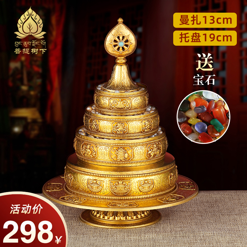 极速纯铜曼扎盘尼泊尔工艺三十七堆供曼茶罗曼达T盘慧宝曼茶盘D款