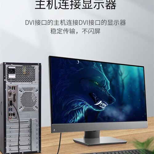 新品。达而d稳 DVI线连接线电脑萤幕台式主机高清数据线显示屏传