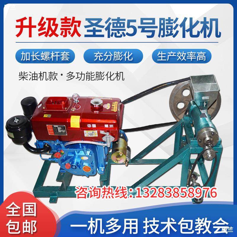 极速圣德五号膨化机多功能弯管大米玉米五谷杂粮大型膨.化机空心,农用物资,园林移栽起吊网,淘宝优惠券,粉丝福利购,淘宝优惠卷