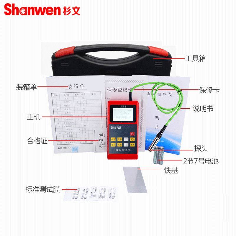 极速。SW-2h10涂层测厚仪护栏镀锌层检测钢结构油漆喷塑漆膜厚度,农用物资,苗木固定器/支撑器,淘宝优惠券,粉丝福利购,淘宝优惠卷