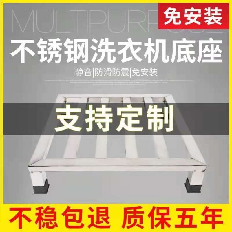 极速不锈钢托架花盆架底座汤桶架鱼缸架底座万R向轮移动免安装带