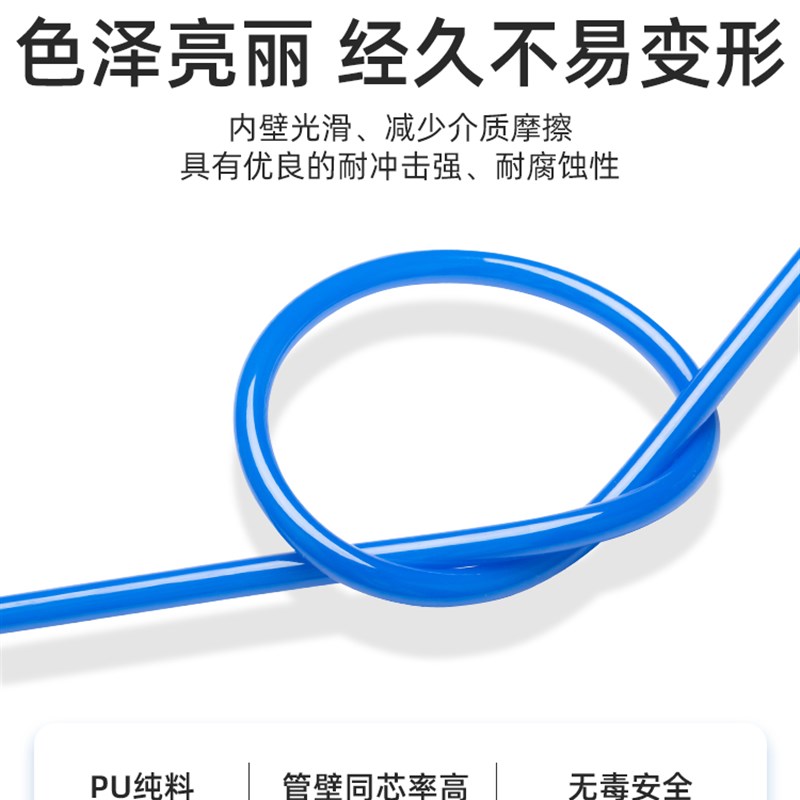 极速PU气管d8mm气泵软管10mm空压机气动高压管透明软管12mm6*4*2.
