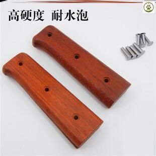 极速刀把手柄配件菜刀把手柄x替换通用刀柄刀把成品菜刀柄木柄实